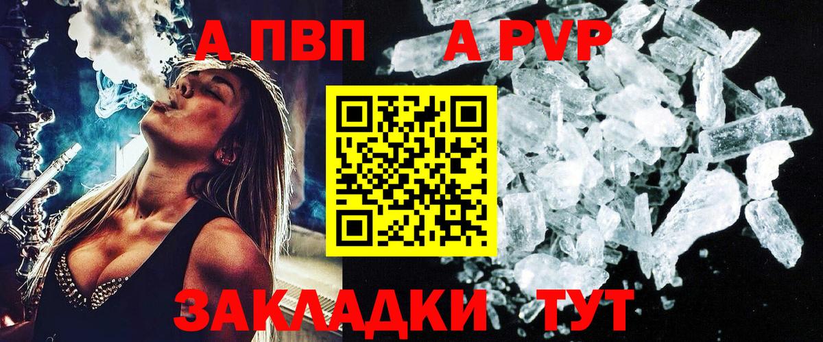 Alpha PVP СК  Вход с VPN  Слободской  Alfa_PVP Crystall 