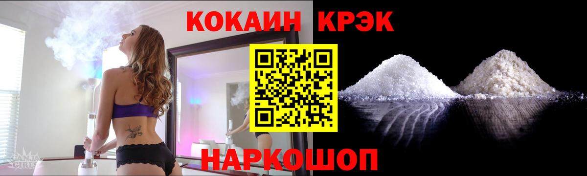 Cocaine  Вход с VPN  Кокаин Эквадор  Слободской  Кокаин VHQ 