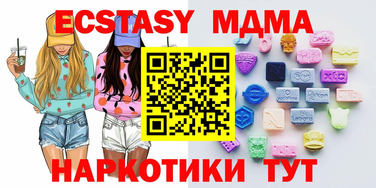 Экстази VHQ  Экстази 280 MDMA  Слободской    как войти  Вход с VPN 