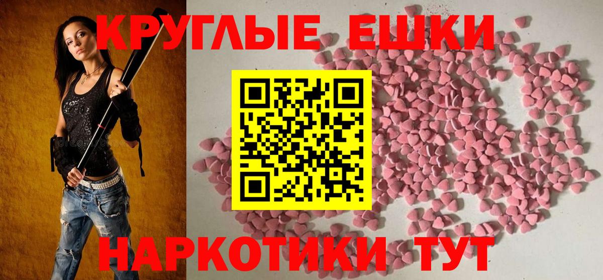 Экстази таблы Слободской