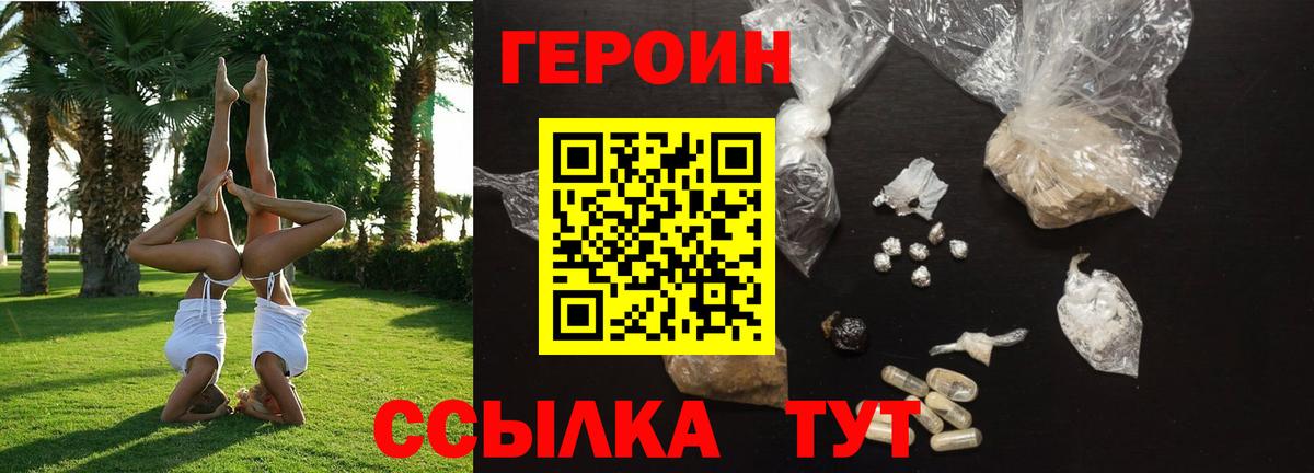 Героин афганец  Вход с VPN  ГЕРОИН  Слободской 