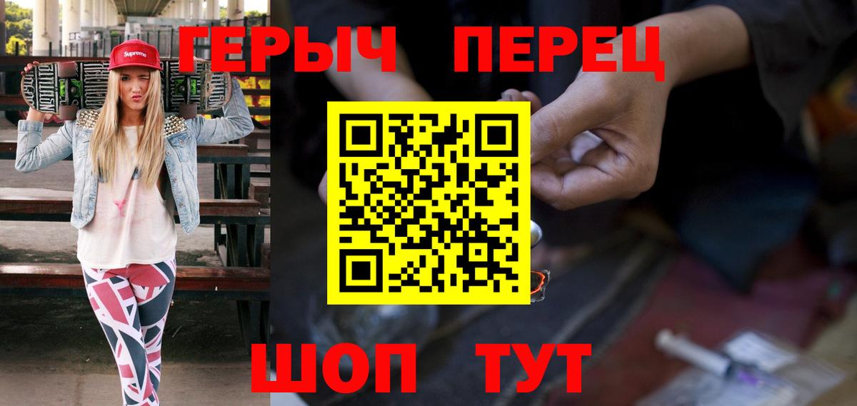 ГЕРОИН хмурый Слободской