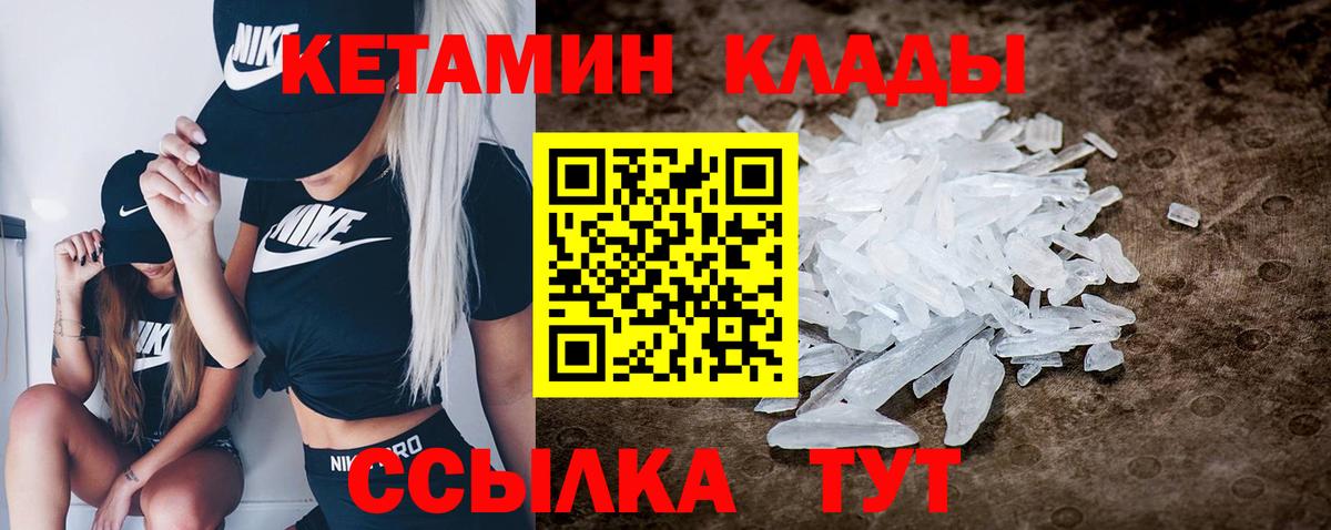 hydra ССЫЛКА  Вход с VPN  Слободской  Кетамин ketamine 