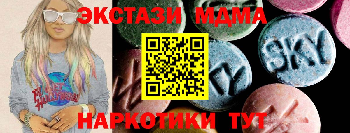 MDMA молли Слободской