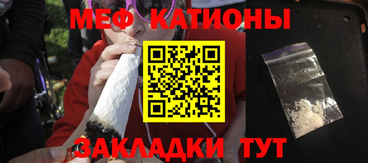 Мефедрон mephedrone  МЯУ-МЯУ  Мефедрон  Слободской  Меф мука  Вход с VPN 