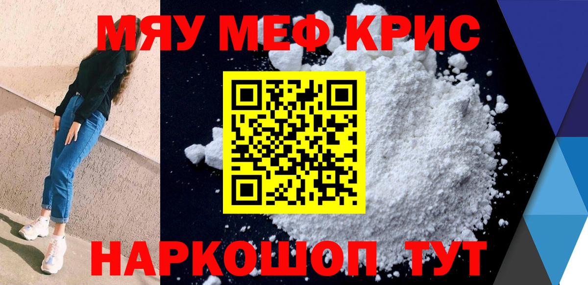 МЕФ мука Слободской