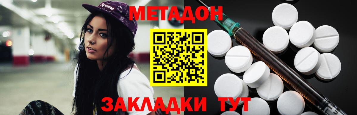 МЕТАДОН VHQ  Метадон мёд  Слободской  Вход с VPN 