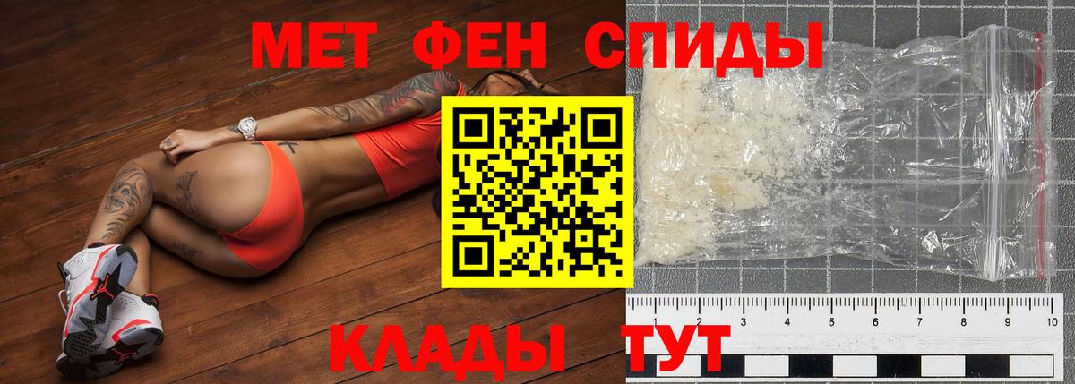 Метамфетамин мет Слободской