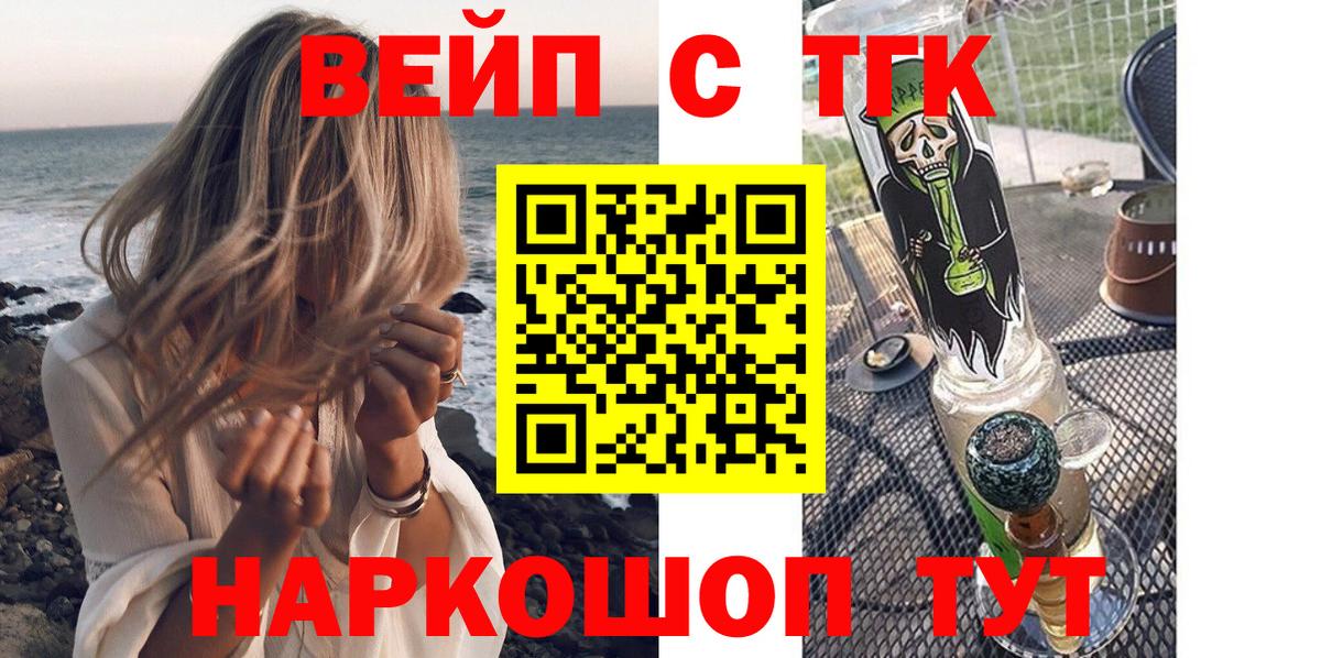 Дистиллят ТГК THC oil Слободской