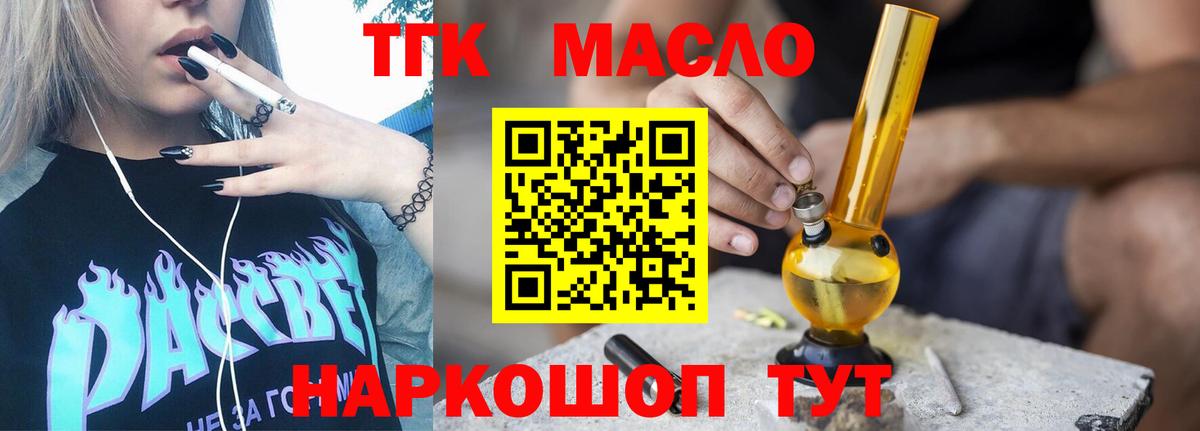 ТГК вейп с тгк  Дистиллят ТГК вейп  Слободской  Вход с VPN 